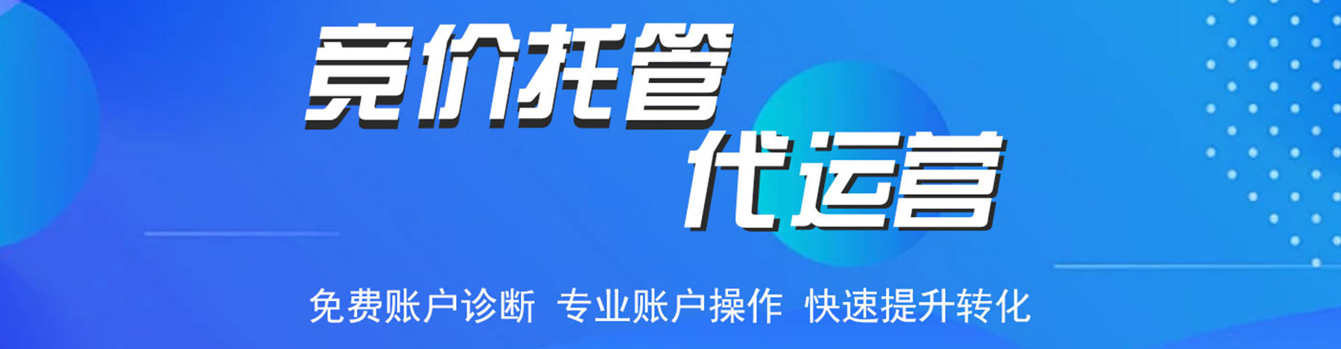 广信百度代理开户